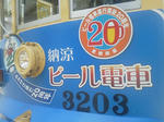 20120706g.JPG